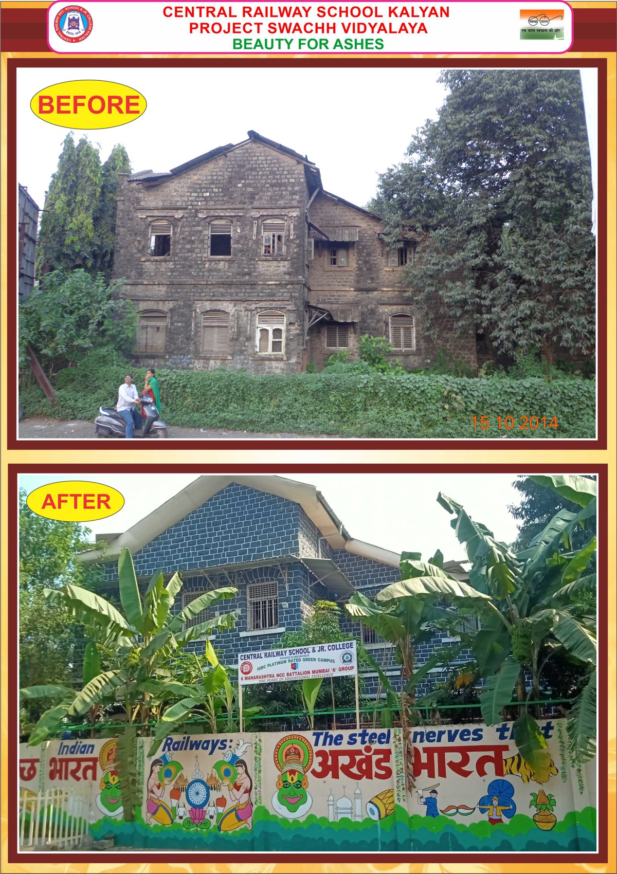 swachhvidyalaya